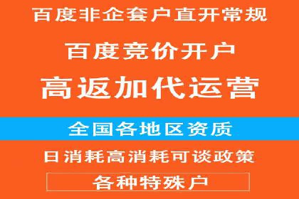 百度广告推广实战技巧分享